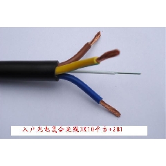 入戶光電復合光纜3X10+2B1